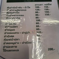 เมนู มาโฮมกัน สาย 2 ตลาดเมตตา