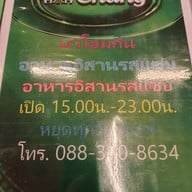 เมนู มาโฮมกัน สาย 2 ตลาดเมตตา