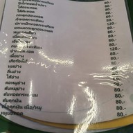 เมนู มาโฮมกัน สาย 2 ตลาดเมตตา