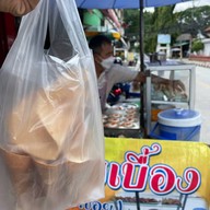 ขนมเบื้องหน้าวัดสันป่าข่อย
