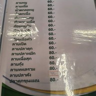 เมนู มาโฮมกัน สาย 2 ตลาดเมตตา