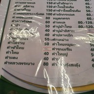 เมนู มาโฮมกัน สาย 2 ตลาดเมตตา