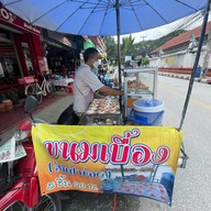 ขนมเบื้องหน้าวัดสันป่าข่อย