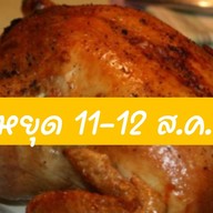 ไก่อบโอ่ง บ้านช่างหล่อ