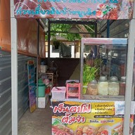 @"บูม"บูม เย็นตาโฟ @