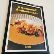 เมนู Freddie RiceCurry  พระราม2