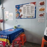 เมนู ร้านลาบยโสป้าดา สาทร11 สาขา1