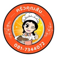 ครัวคุณส้ม Khunsom