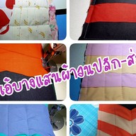 เอ้บางแสนผ้าเย็บวน🥰ปลีก-ส่ง