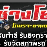 แล้วแต่...เลย ซอยฝ.30