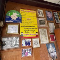ร้านขาหมูเชียงดาว (เจ้าเก่า)