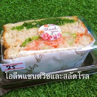 โอลีพแซนด์วิชและสลัดโรล&กะเพรา