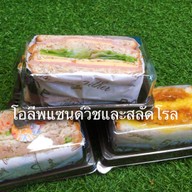 โอลีพแซนด์วิชและสลัดโรล&กะเพรา