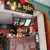 หน้าร้าน หยูอี่ชา บางแสน บางแสน