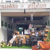 ปัน&ปาล์ม COFFEE 1