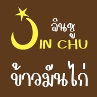 จินชูข้าวมันไก่ สาขาตรัง