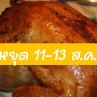 ไก่อบโอ่ง บ้านช่างหล่อ