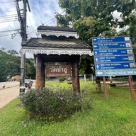 วัดน้ำฮู