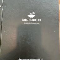 ข้าวสุดซอยเชียงใหม่ Khaosudsoi Chiangmai เชียงใหม่