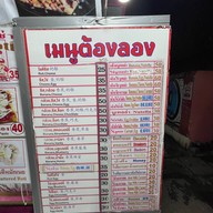 โรตี อาลีปาย