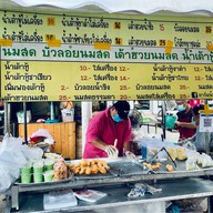 อาร์มน้ำเต้าหู้ ตลาดสาย 2