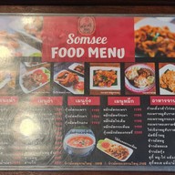 Somseemeekafe สมศรีมีกาแฟ