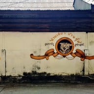 ครัวบ้านคุ้ม & Coffee House กองบิน 41