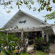 ครัวผาสุข ครัวผาสุข