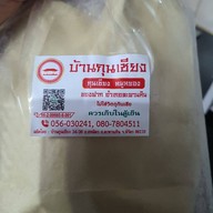 ร้านบ้านกุนเชียง ตะพานหิน