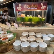 เมนูของร้าน Cafe Royal (Topland Plaza)