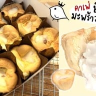 KAPE x Onlybrownie (คาเพ่ ชิฟฟ่อนมะพร้าวอ่อนลาวา) - พัฒนาการ 53 Pattanakarn 53