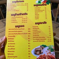 จุ่มแซ่บหม้อดินยโสธร@ร่มเกล้า