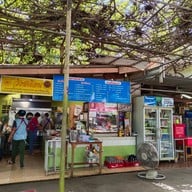 เมนูของร้าน บ้านก๋วยเตี๋ยว