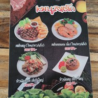 เมนู Touch Me Cafe