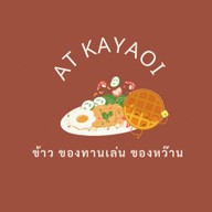 คำหอมครอฟเฟิล  สาขานครหลวง