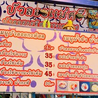 ตลาดสาย 2