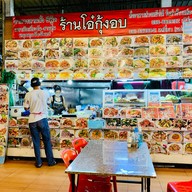 ตลาดสาย 2