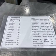 ดาวลูกไก่ยำแซ่บ บางแสน