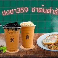 ชงชา359 ชาไทย กระเพราผัดแห้ง รสเด็ด
