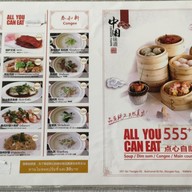 เมนู Tai He Xuan