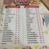 ร้านอร่อยจริง ราม 2 (กะเพราถาดอร่อยจริง)