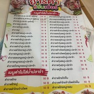 ร้านอร่อยจริง ราม 2 (กะเพราถาดอร่อยจริง)
