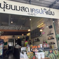 CBEAM MILKBAR ซันนี่เครป รามอินทรา117แยก8