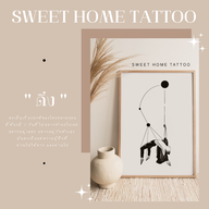 Sweet Home Tattoo บางแสน ชลบุรี