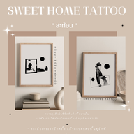 Sweet Home Tattoo บางแสน ชลบุรี