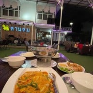 ลานลม ชมเลย