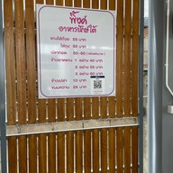 พิ้งค์ อาหารปักษ์ใต้