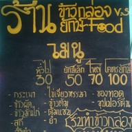 ยำไก่แซ่บยักษ์foodฮาลาล ช้างคลาน