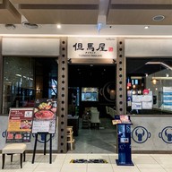 Tajimaya SHABU Donki mall