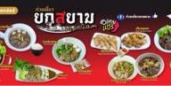 ซูชิมั้ย หาดใหญ่ by Tako Shop ซูชิมั้ย หาดใหญ่ by Tako Shop